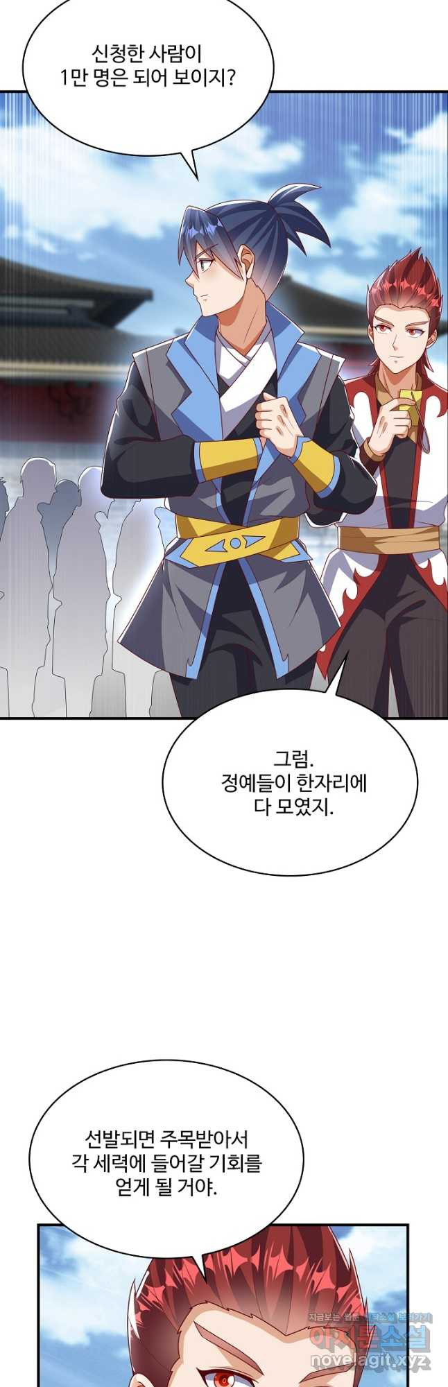 무역: 운명을 거스르다 270화 4