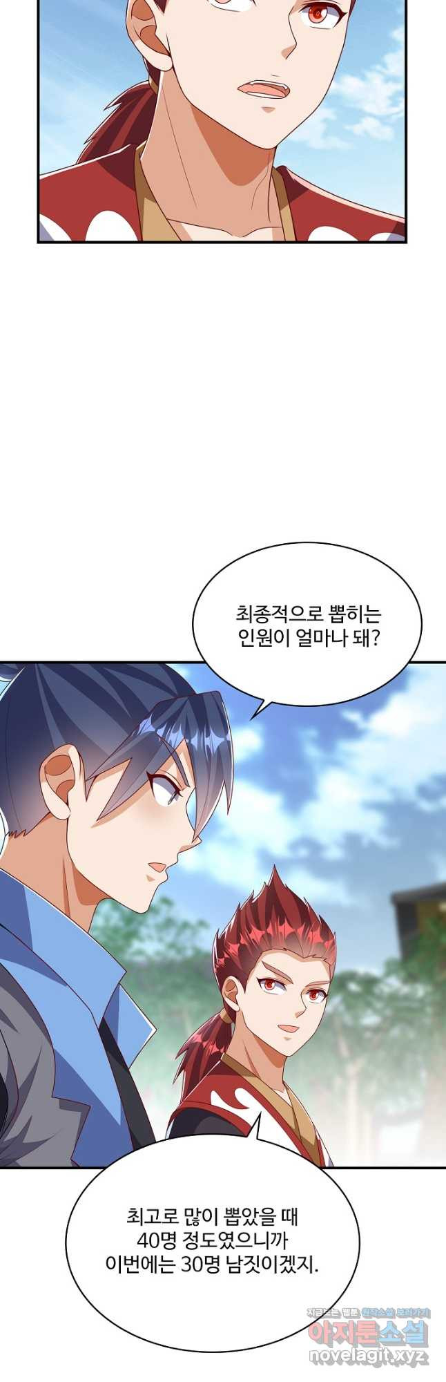 무역: 운명을 거스르다 270화 5