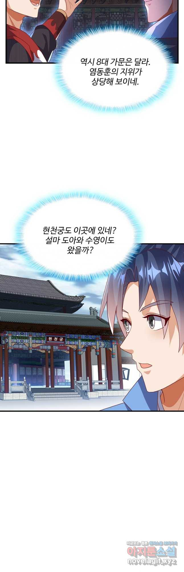 무역: 운명을 거스르다 270화 8