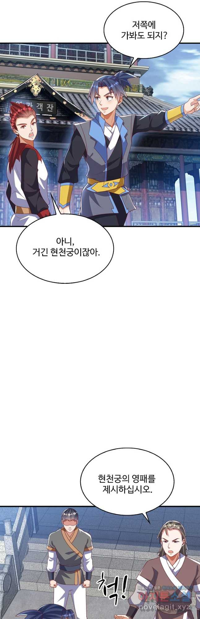 무역: 운명을 거스르다 270화 9