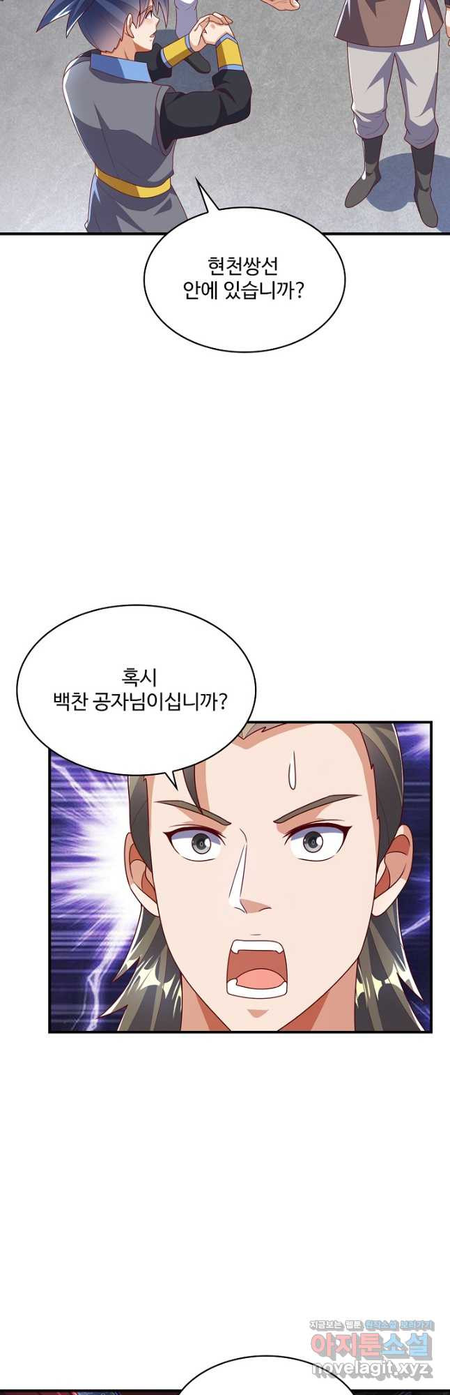 무역: 운명을 거스르다 270화 10