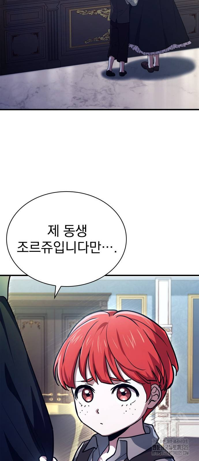 약 파는 황태자 16화 5