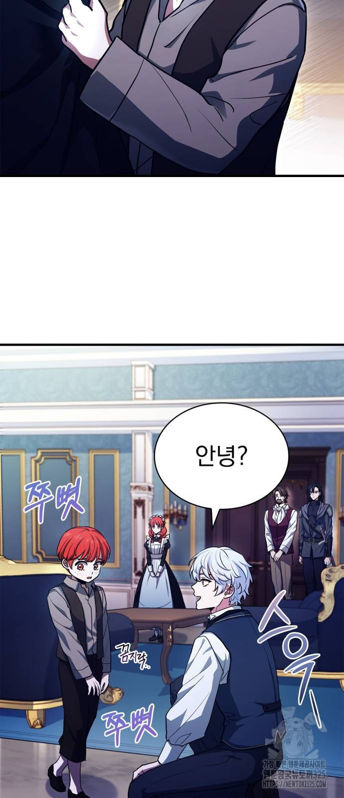 약 파는 황태자 16화 6
