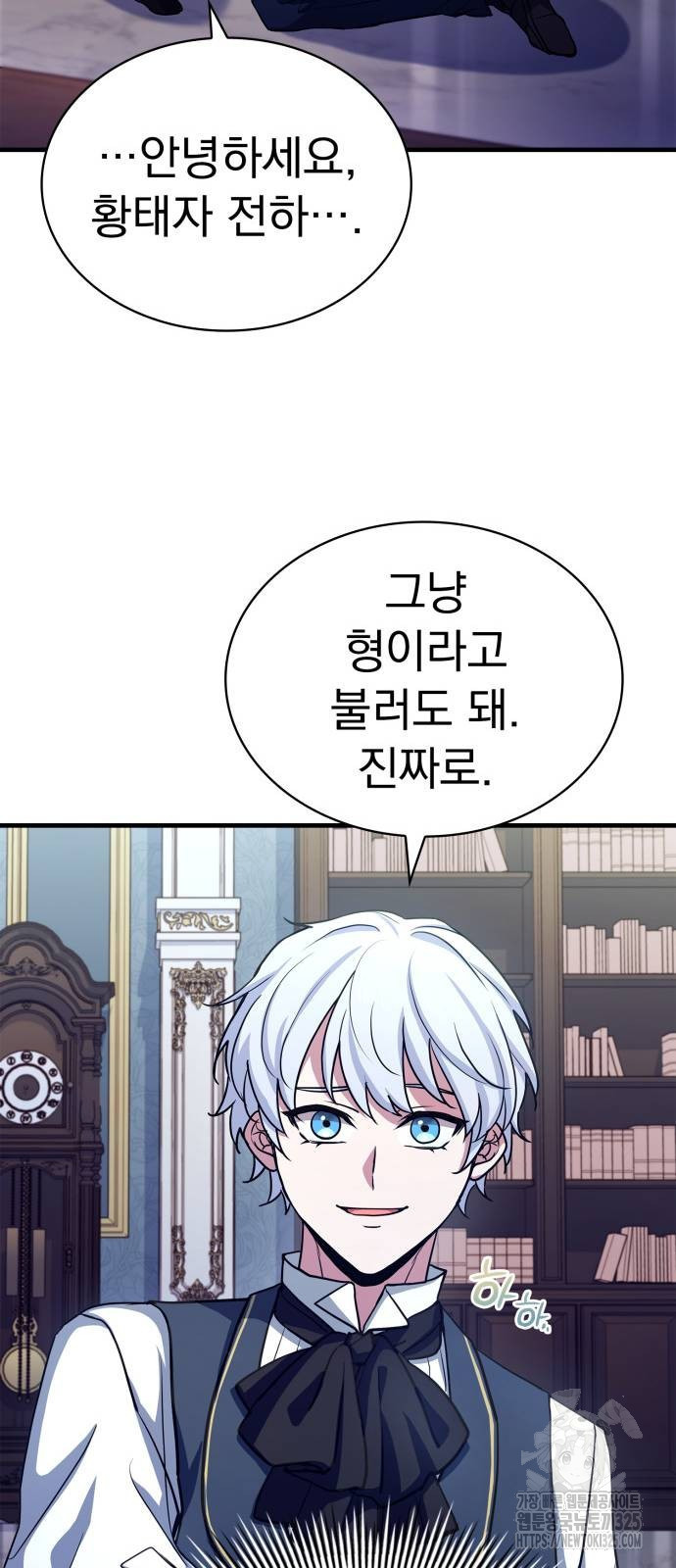 약 파는 황태자 16화 7