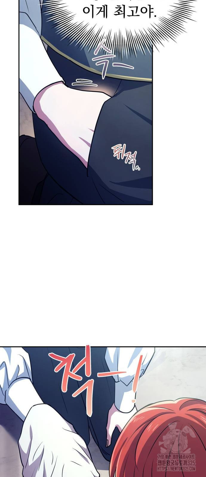 약 파는 황태자 16화 9
