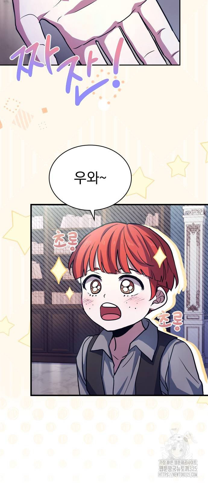약 파는 황태자 16화 11