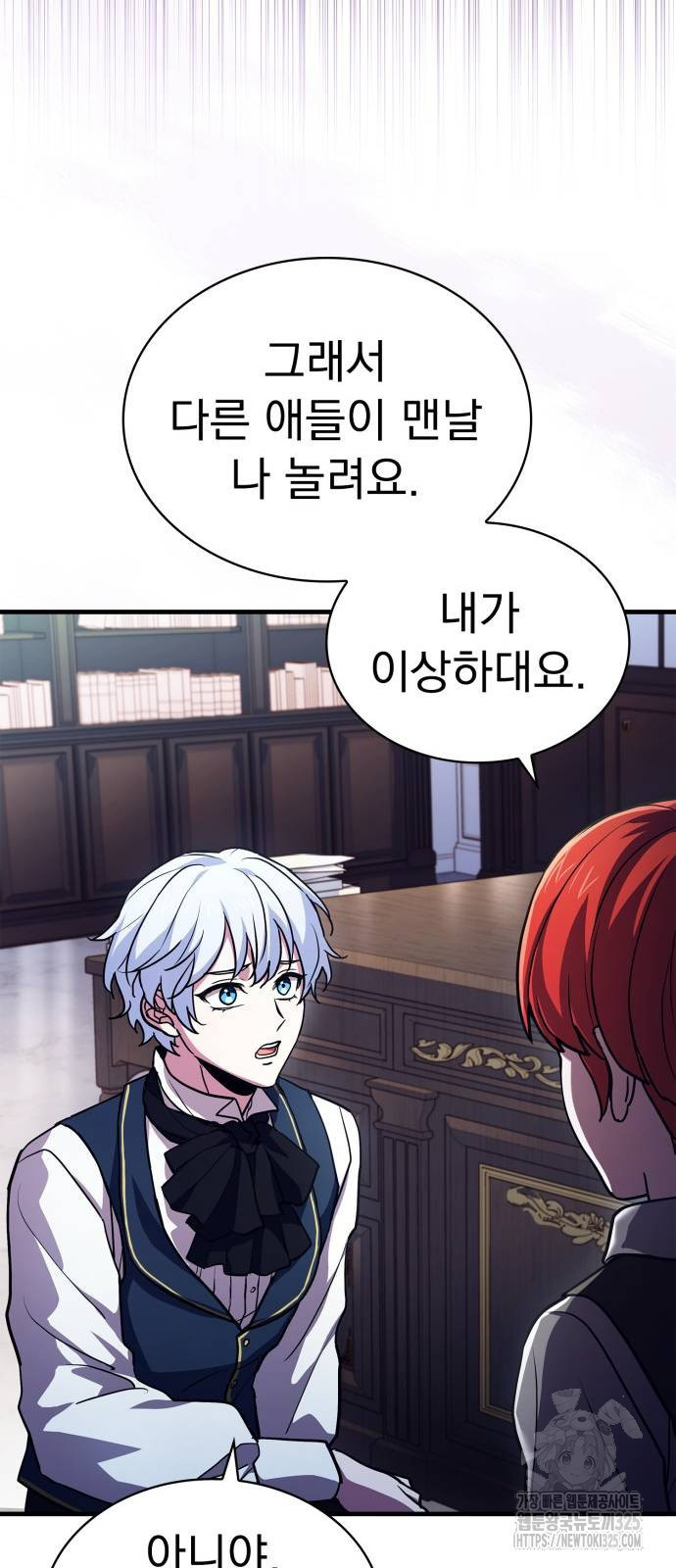 약 파는 황태자 16화 16