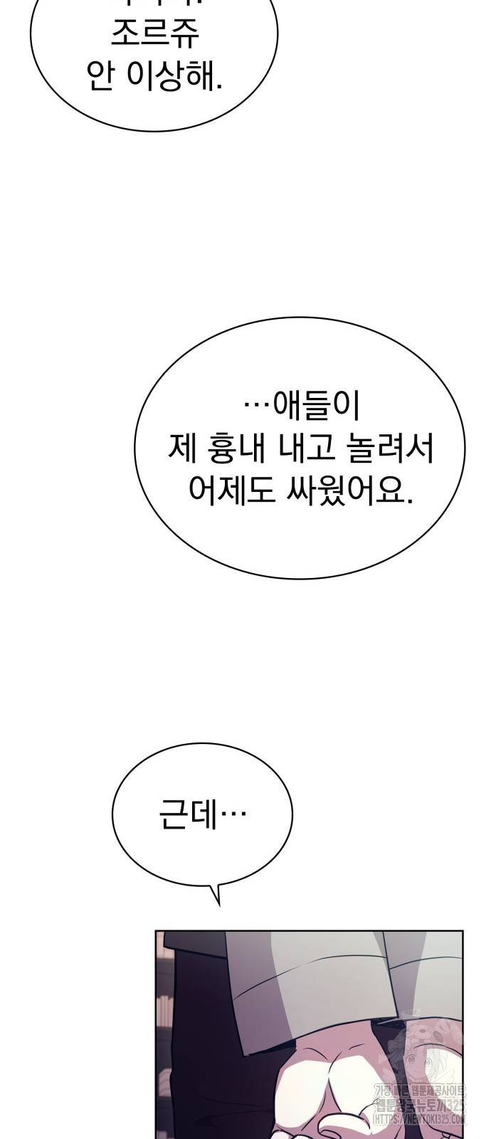 약 파는 황태자 16화 17