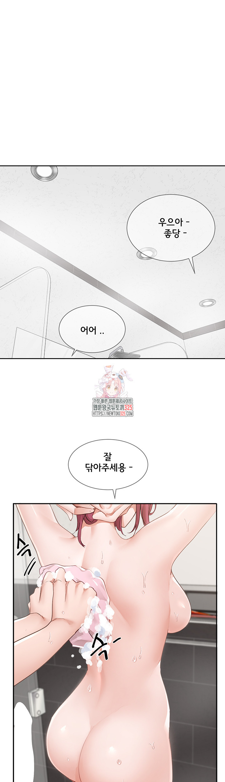 동아리 157화 1