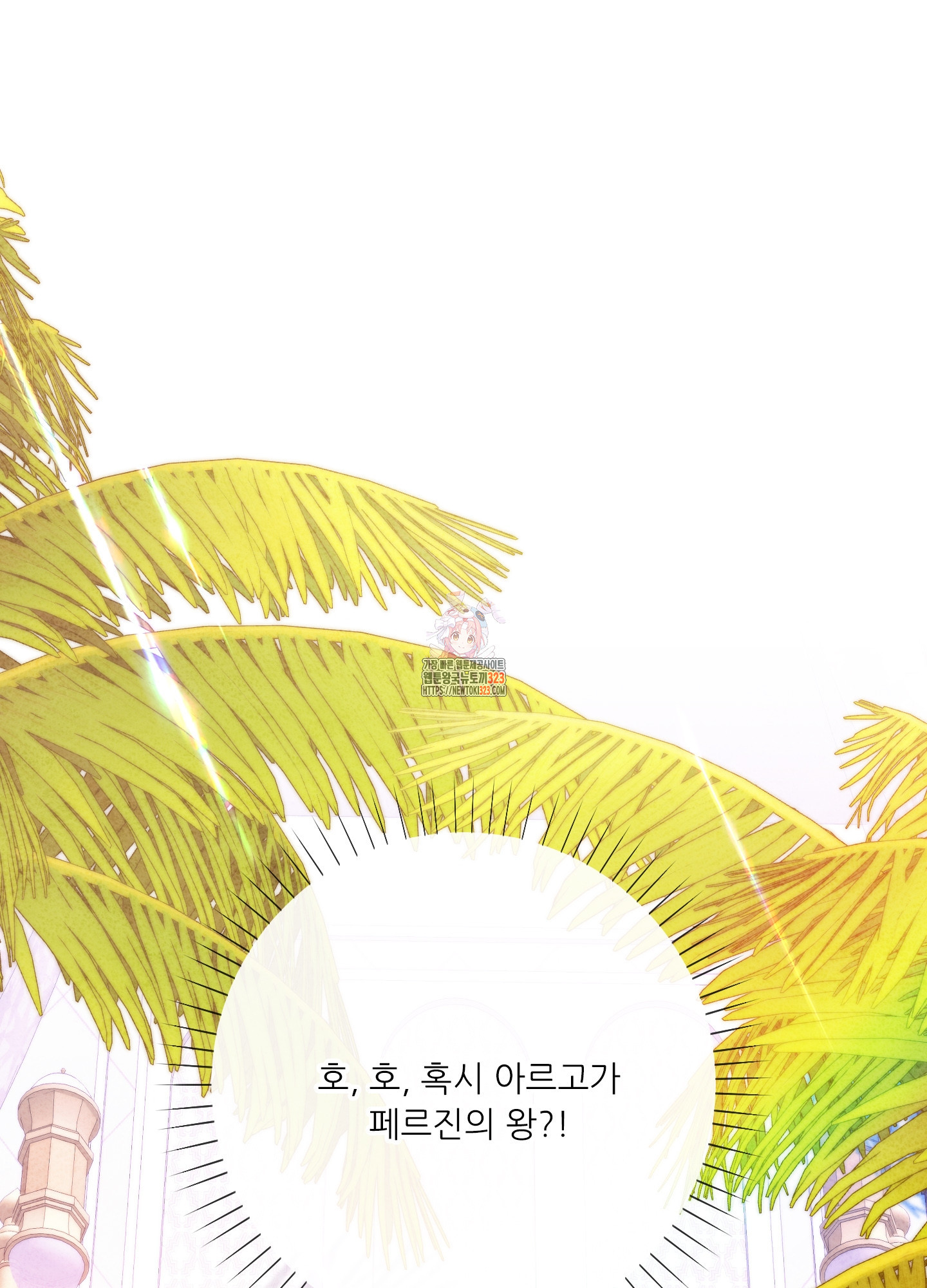 구른 김에 왕까지 44화 1