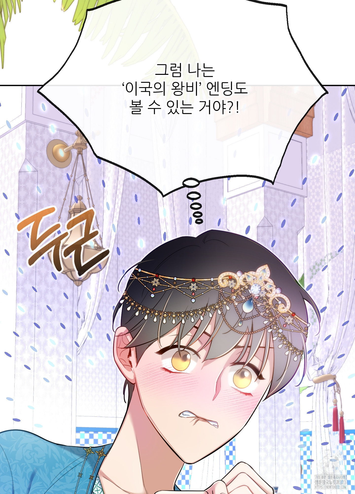 구른 김에 왕까지 44화 4