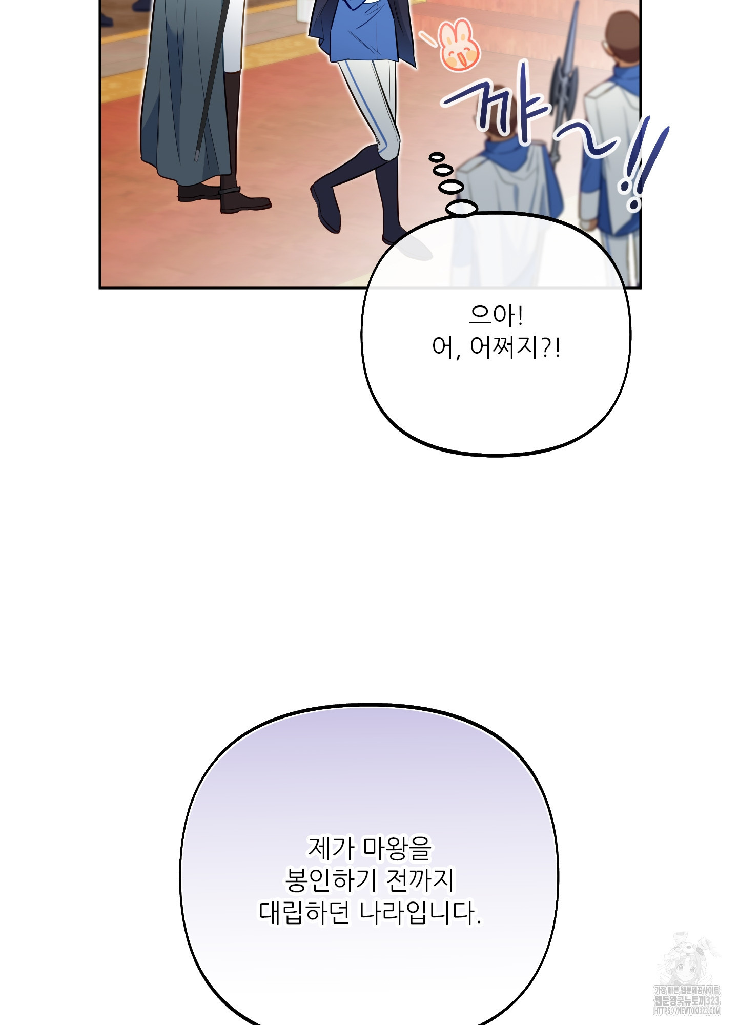 구른 김에 왕까지 44화 7