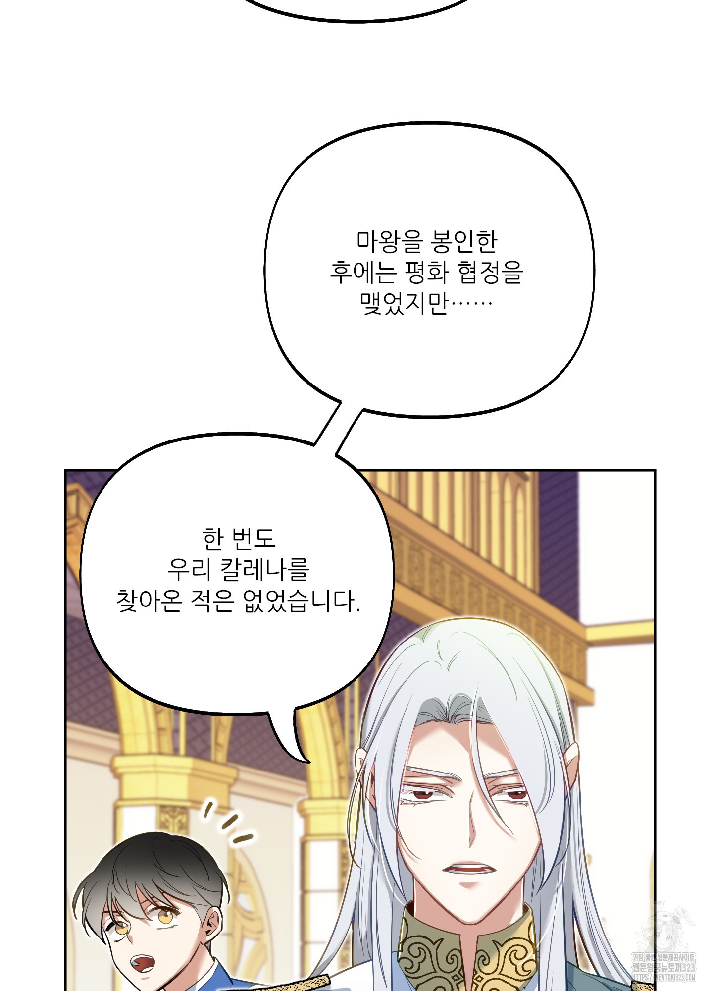 구른 김에 왕까지 44화 8