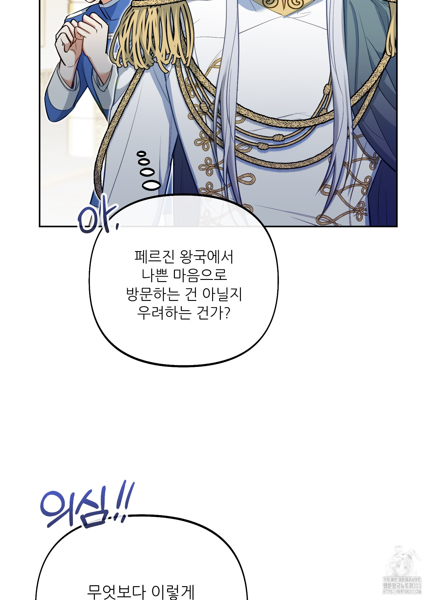 구른 김에 왕까지 44화 9
