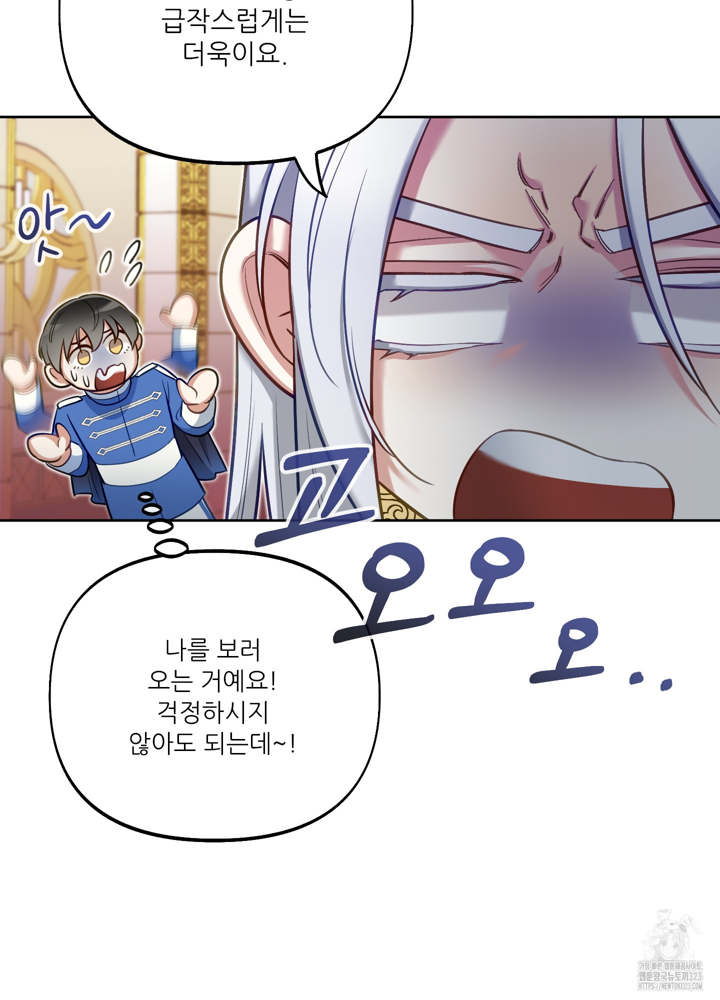 구른 김에 왕까지 44화 10