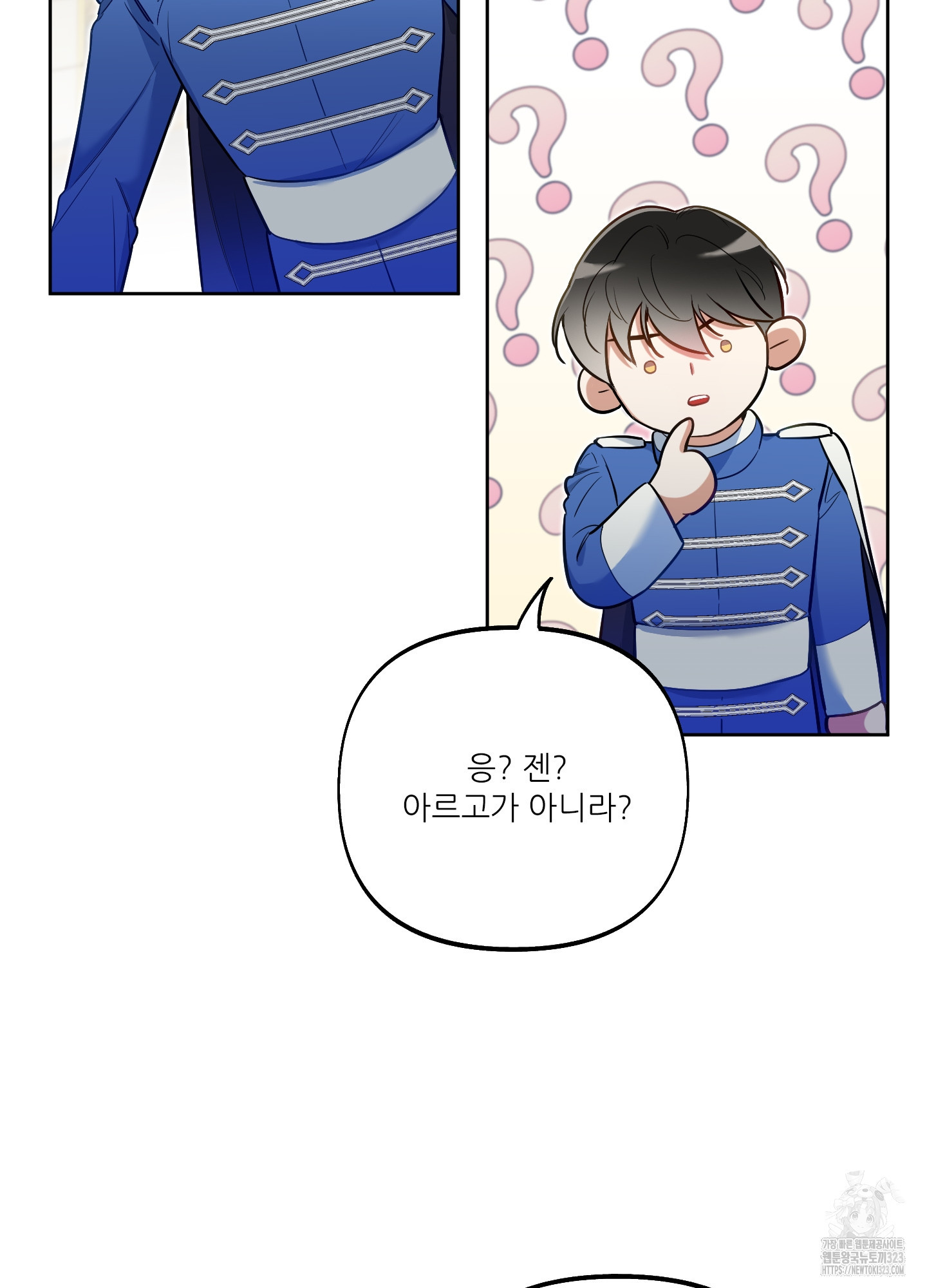구른 김에 왕까지 44화 12