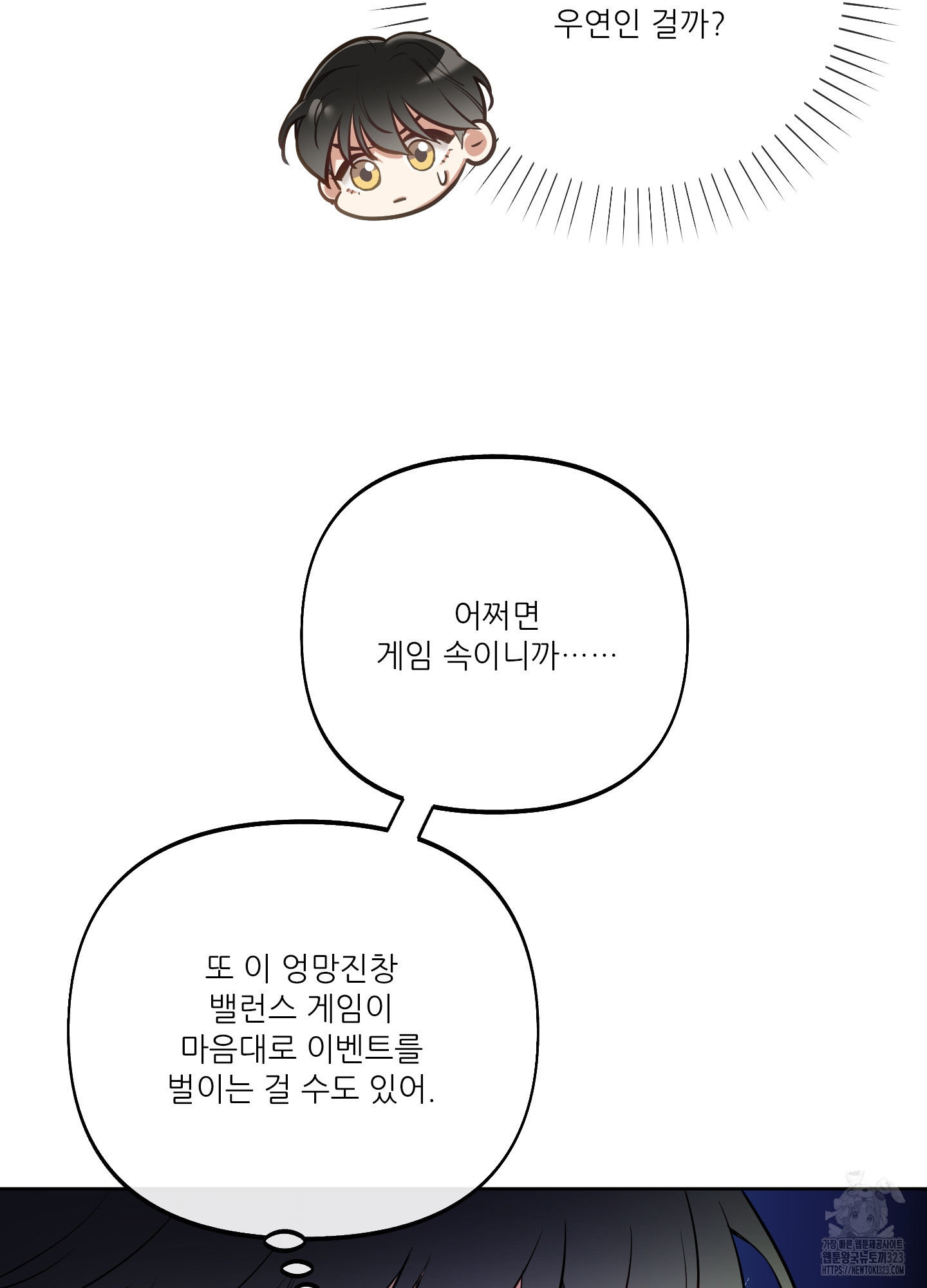 구른 김에 왕까지 44화 16