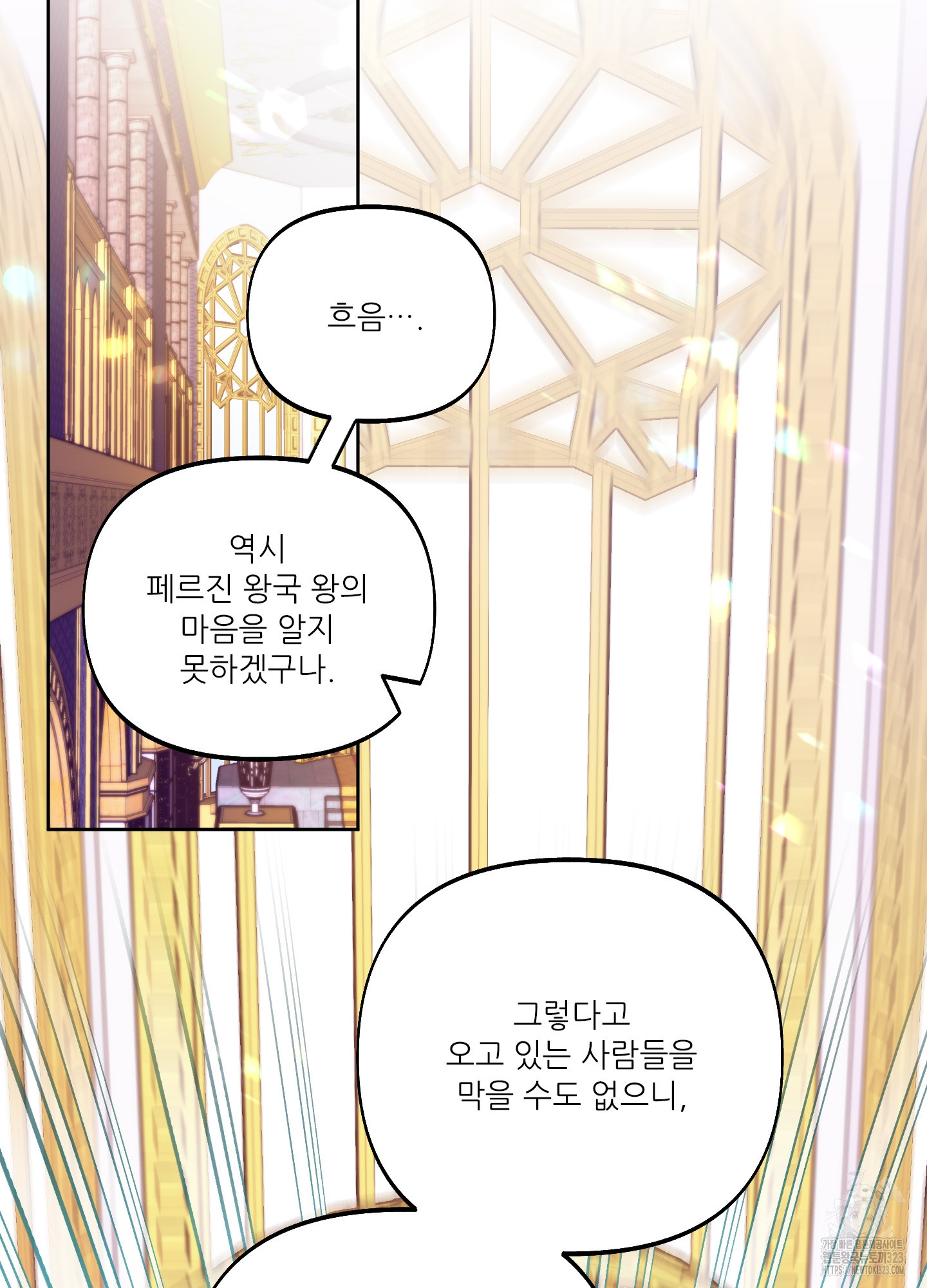 구른 김에 왕까지 44화 18