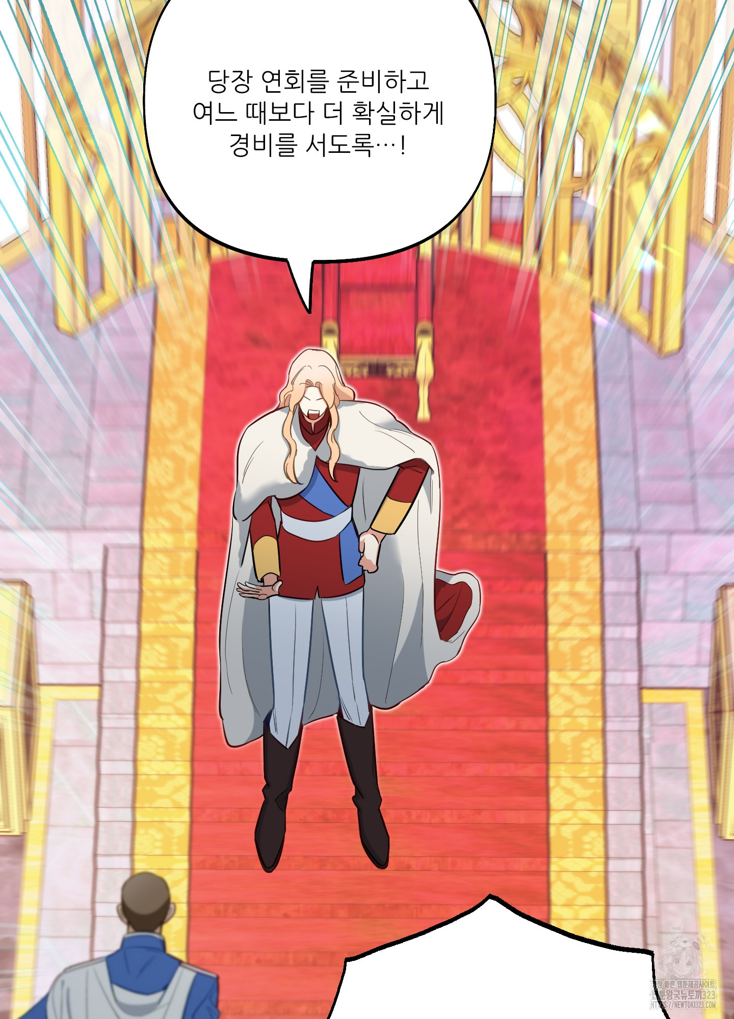 구른 김에 왕까지 44화 19