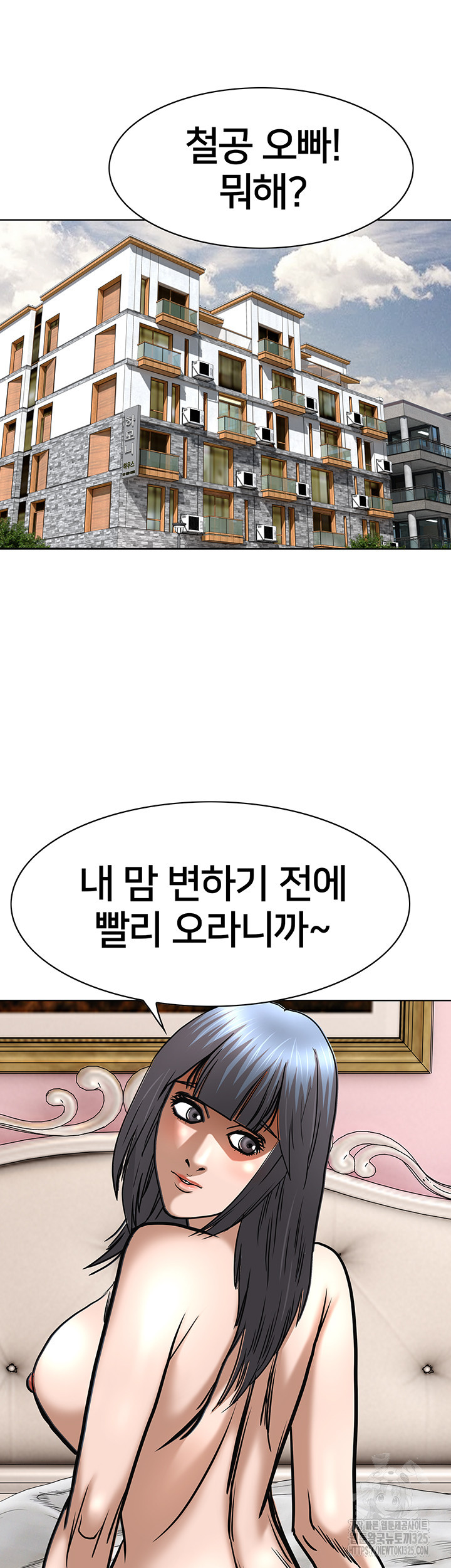 전국구 62화 2