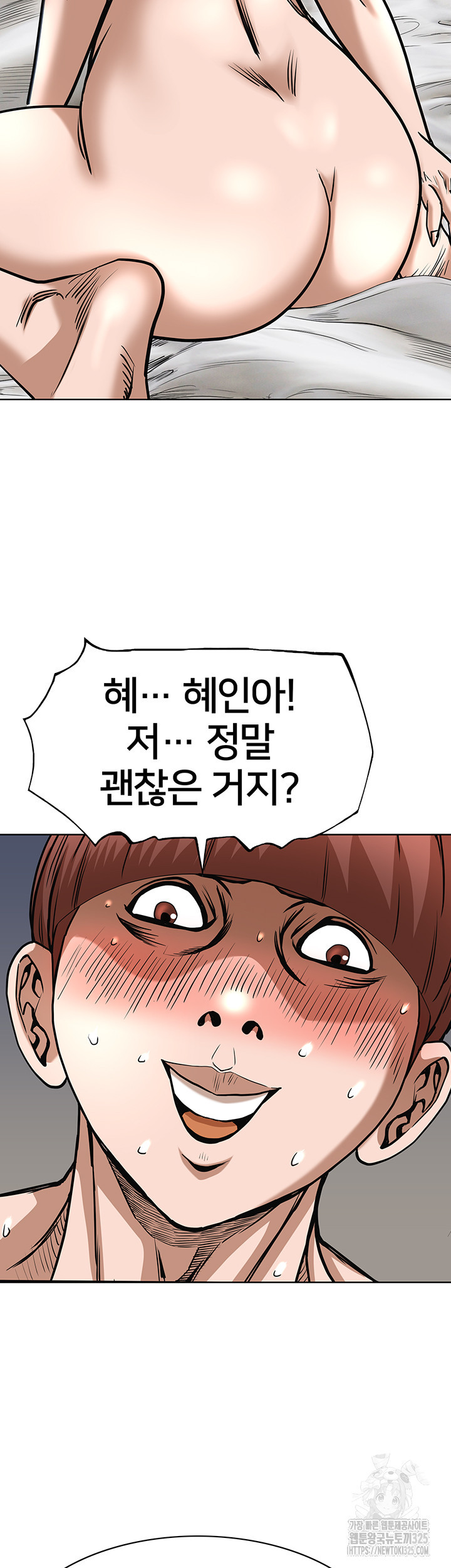 전국구 62화 3