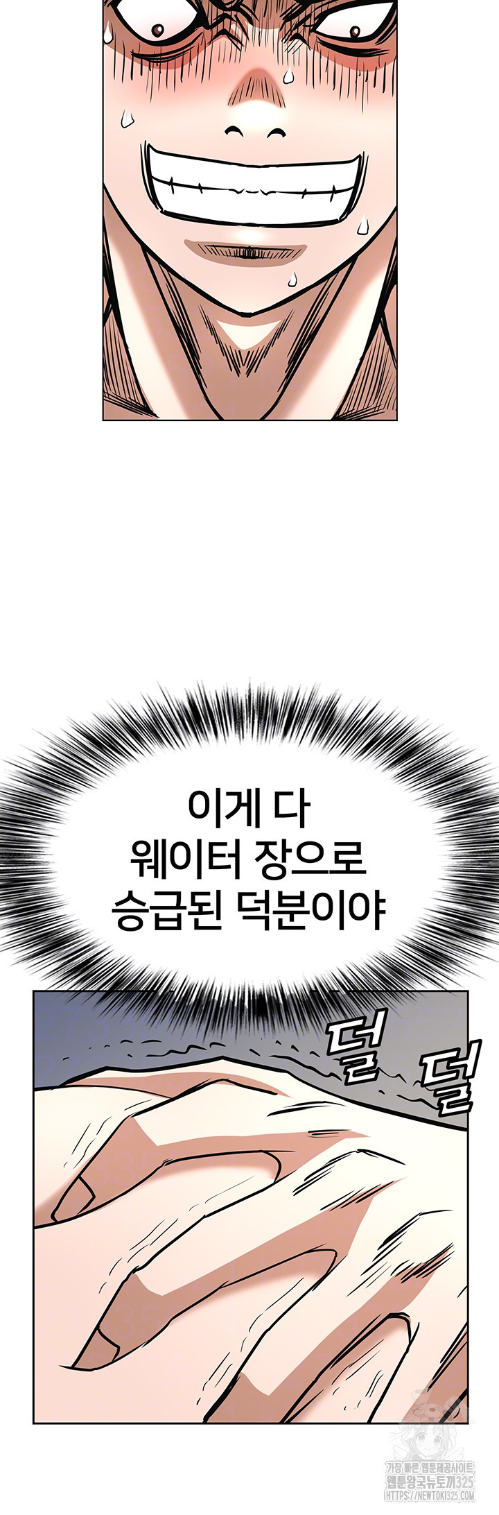 전국구 62화 6