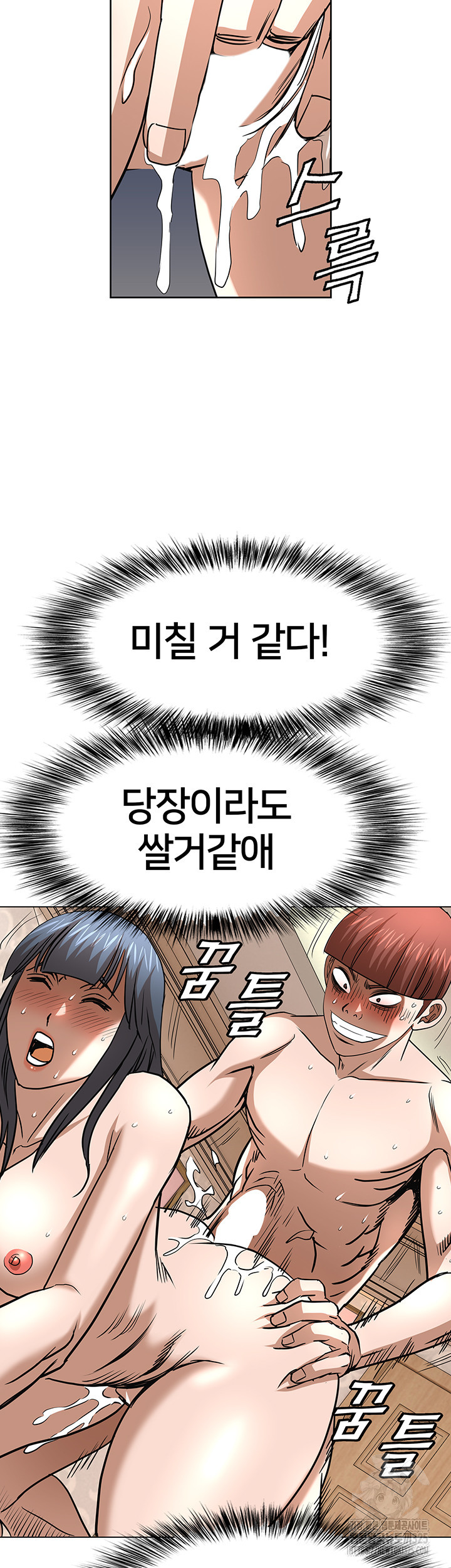 전국구 62화 10