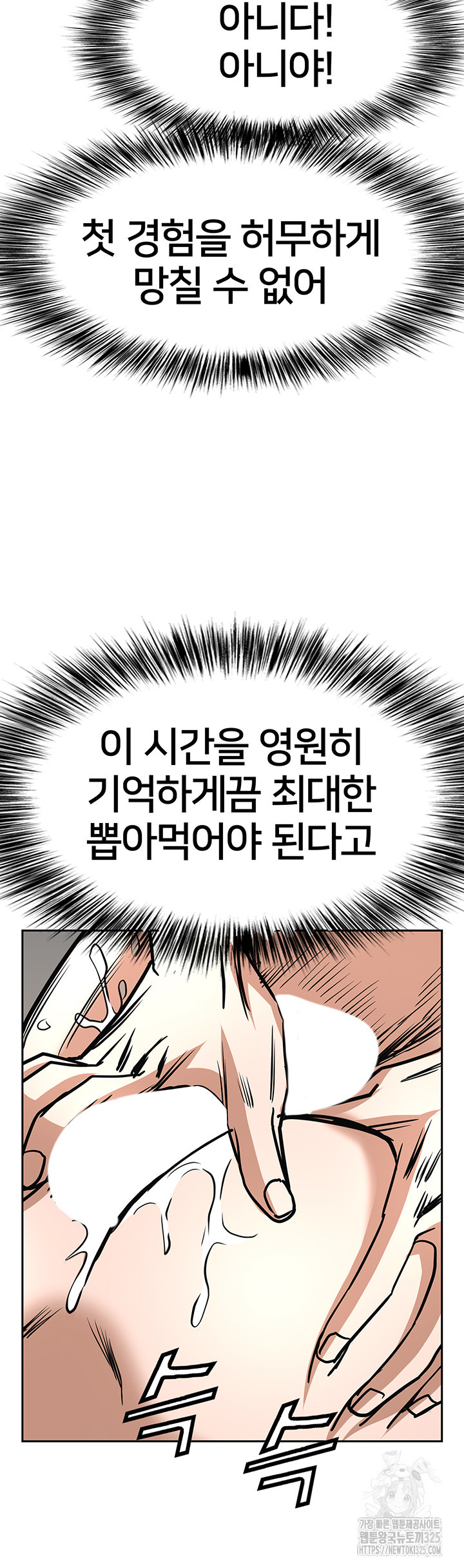 전국구 62화 11