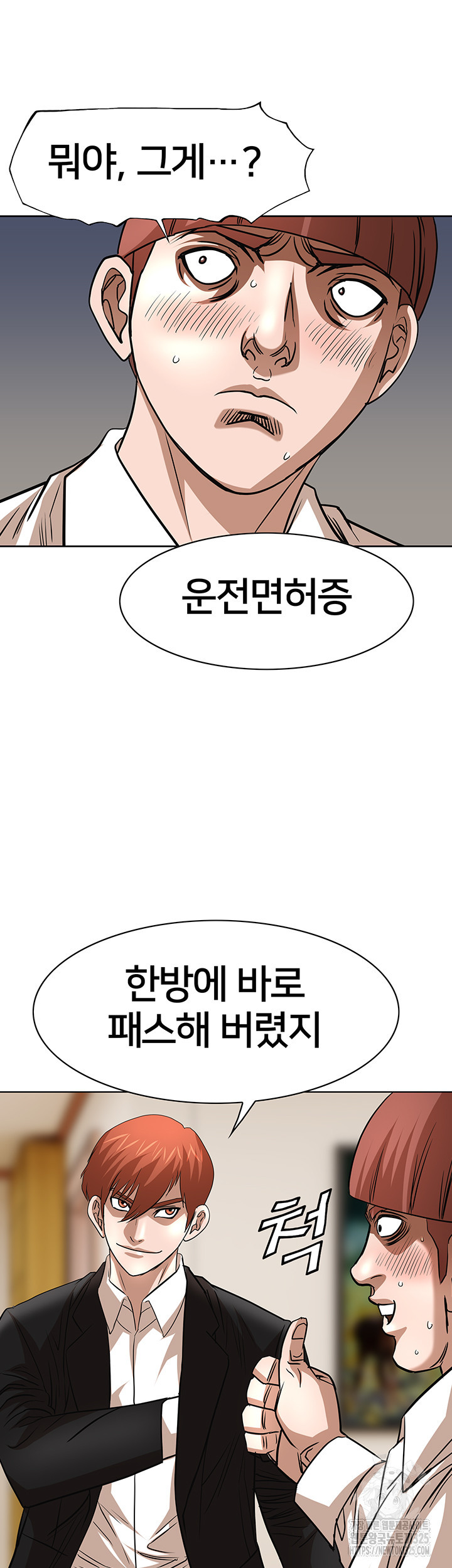 전국구 62화 20