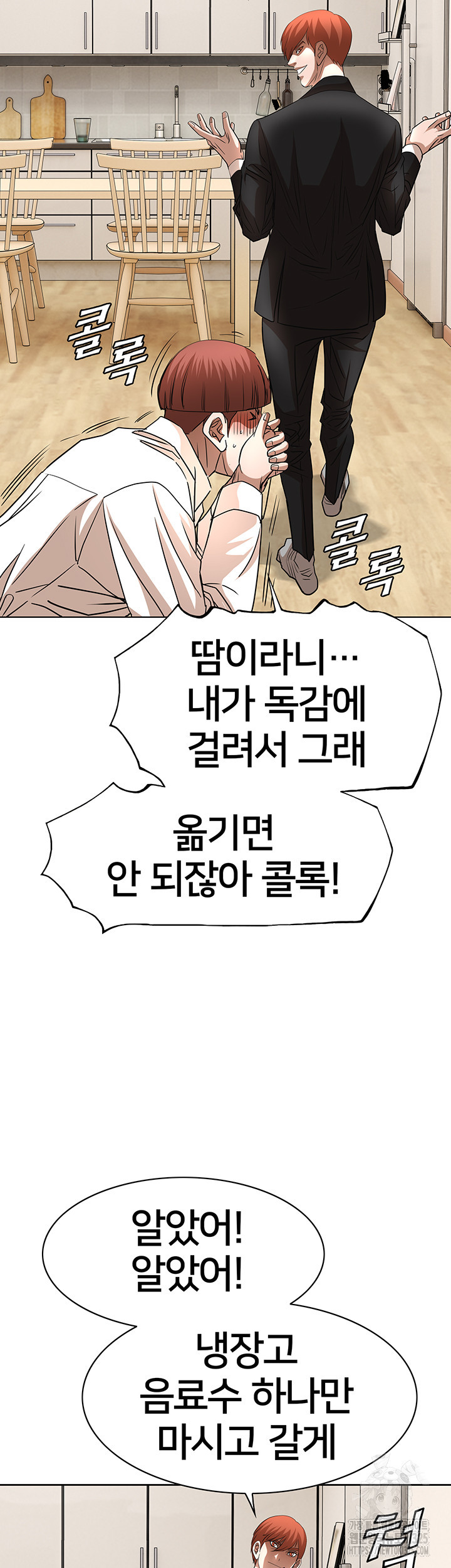 전국구 62화 24