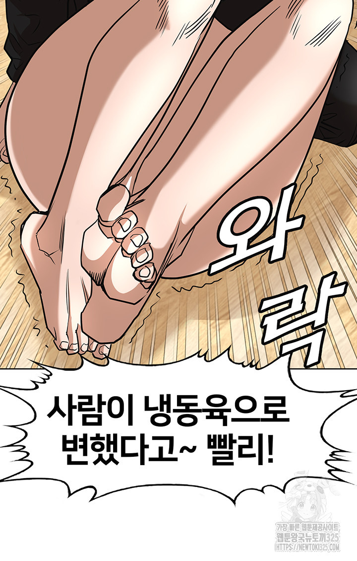 전국구 62화 28