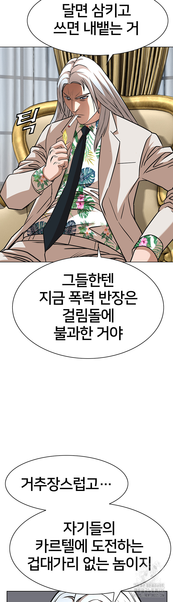 전국구 62화 35