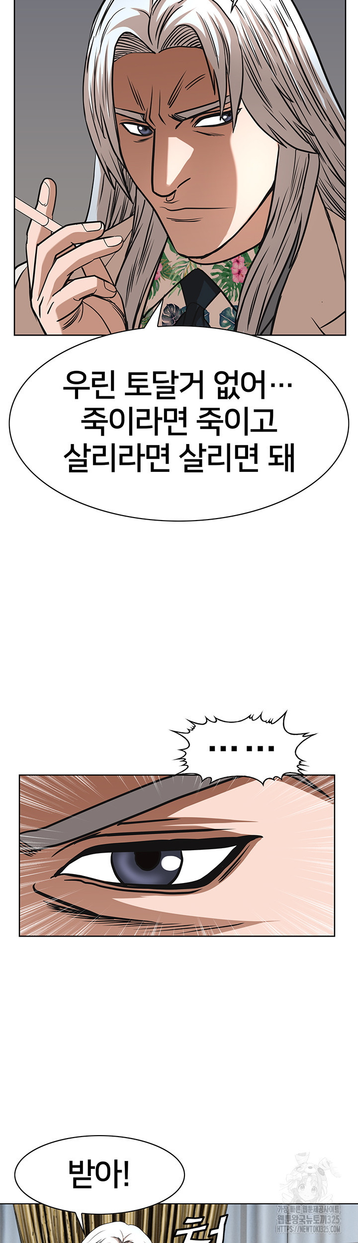 전국구 62화 36