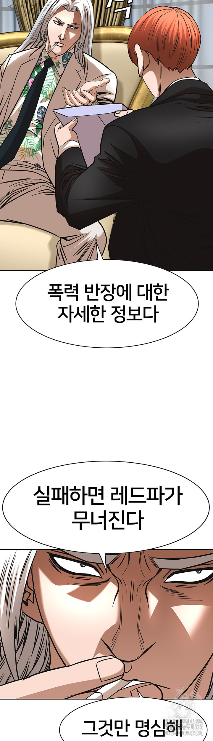 전국구 62화 37