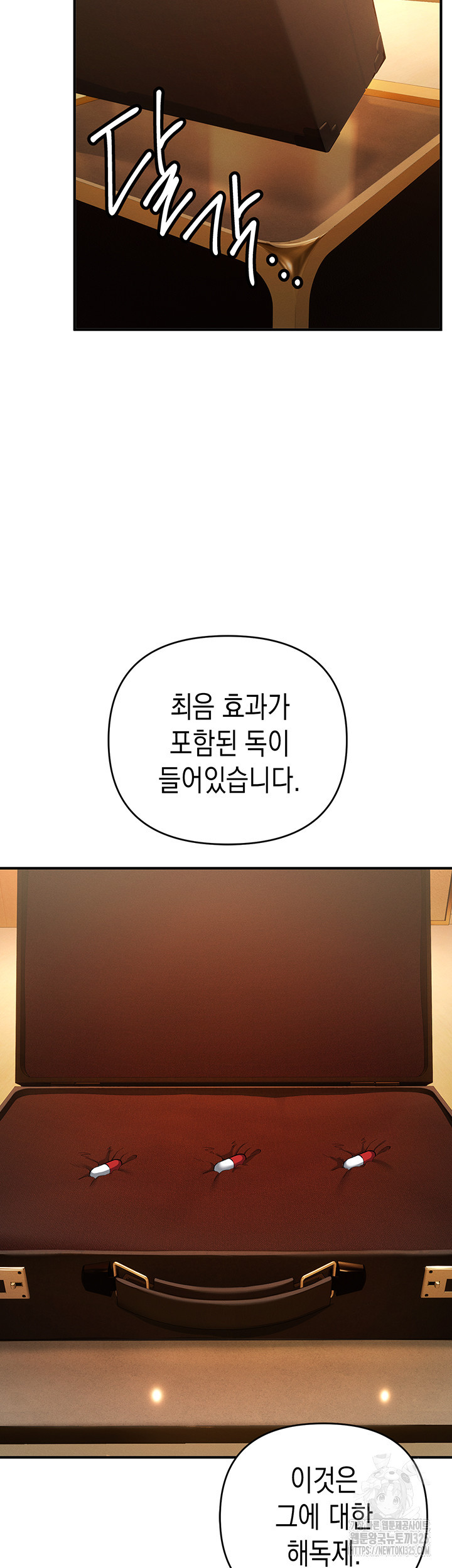 그리드 게임 11화 2