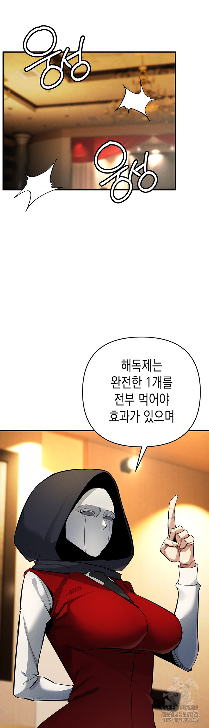 그리드 게임 11화 7