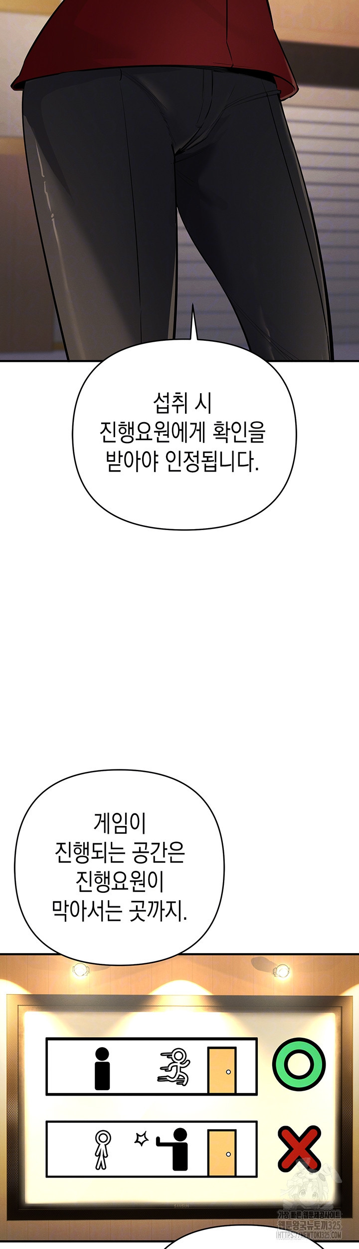 그리드 게임 11화 8