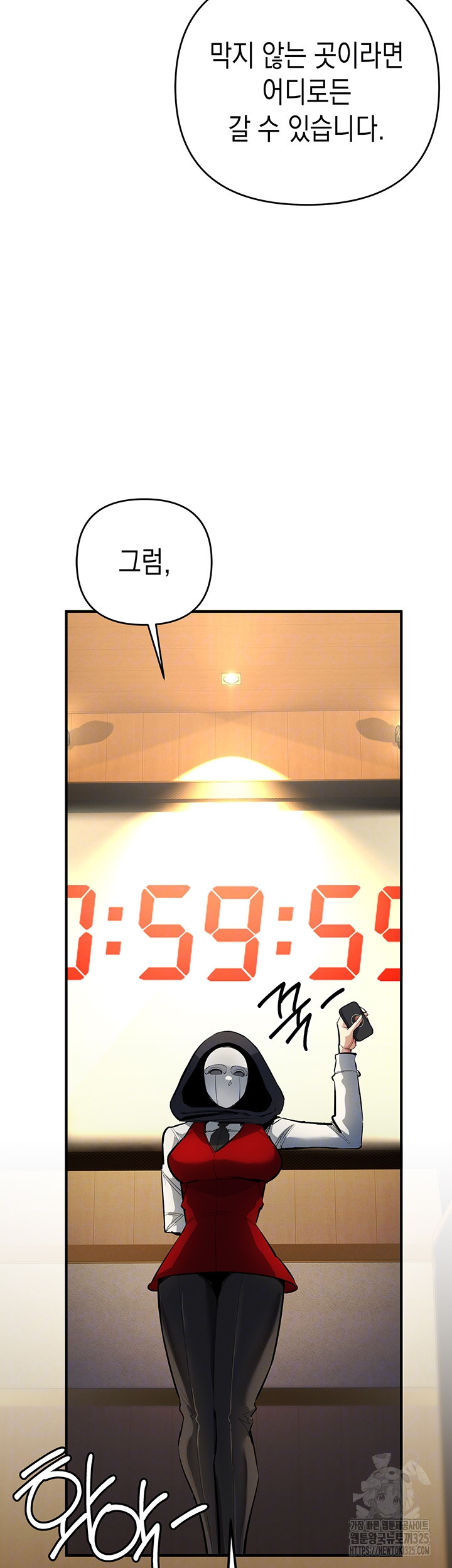 그리드 게임 11화 9