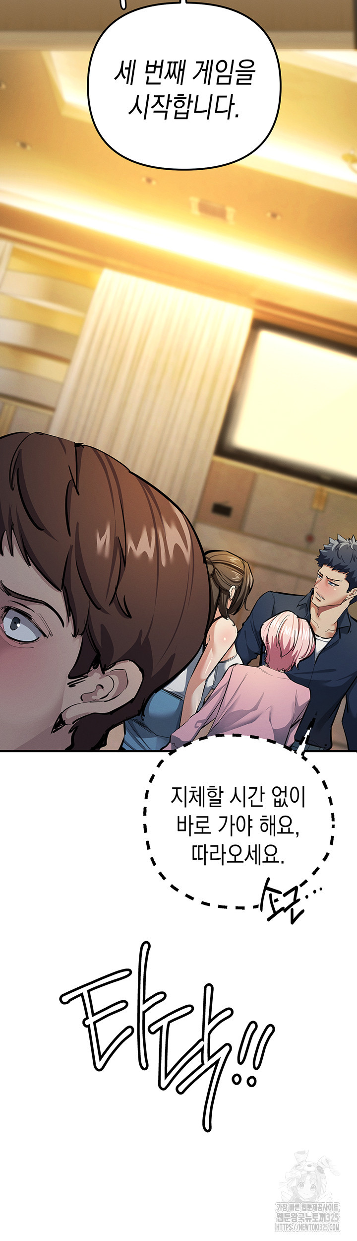 그리드 게임 11화 10