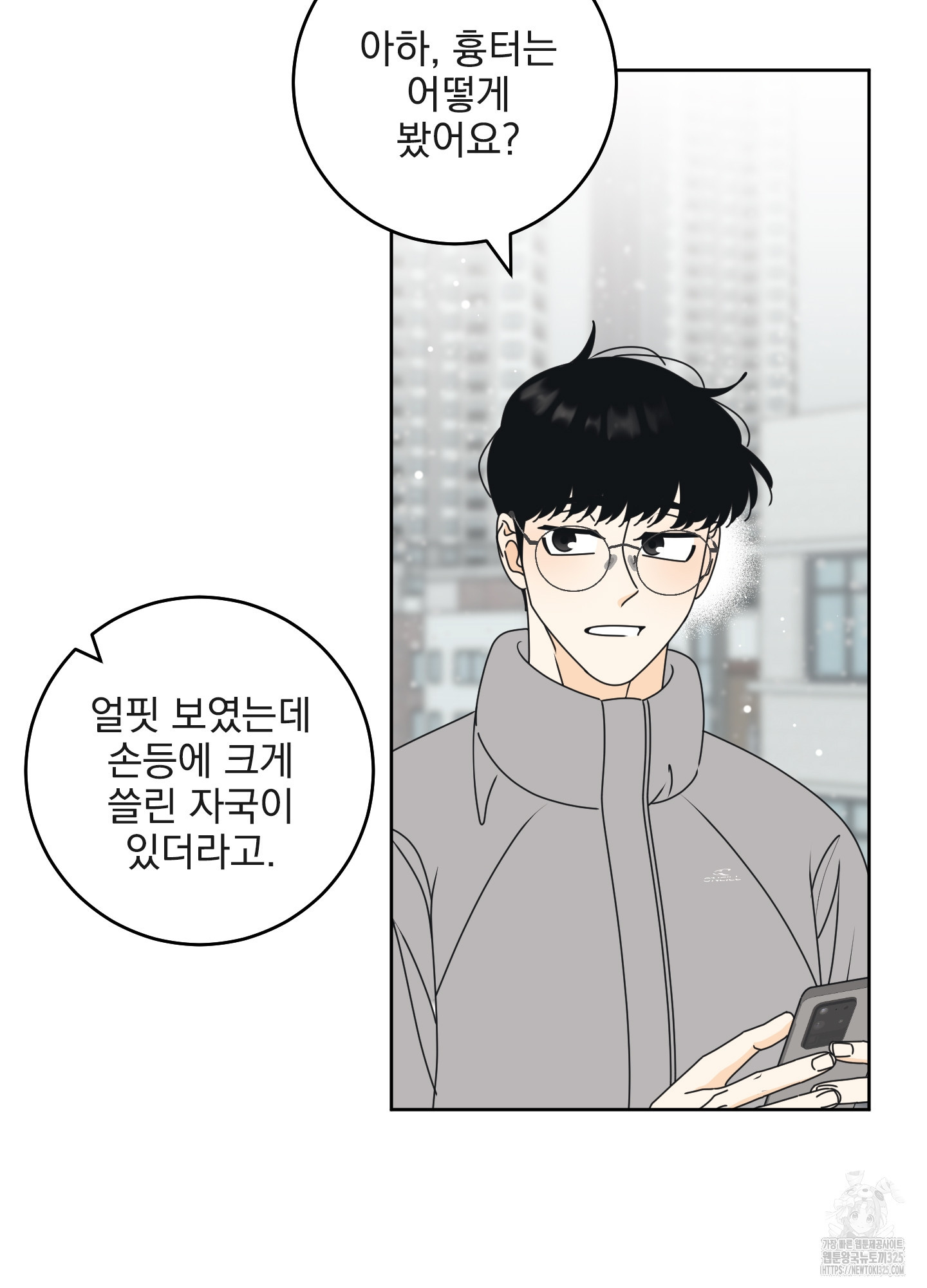 농담이 진담된다 91화 4