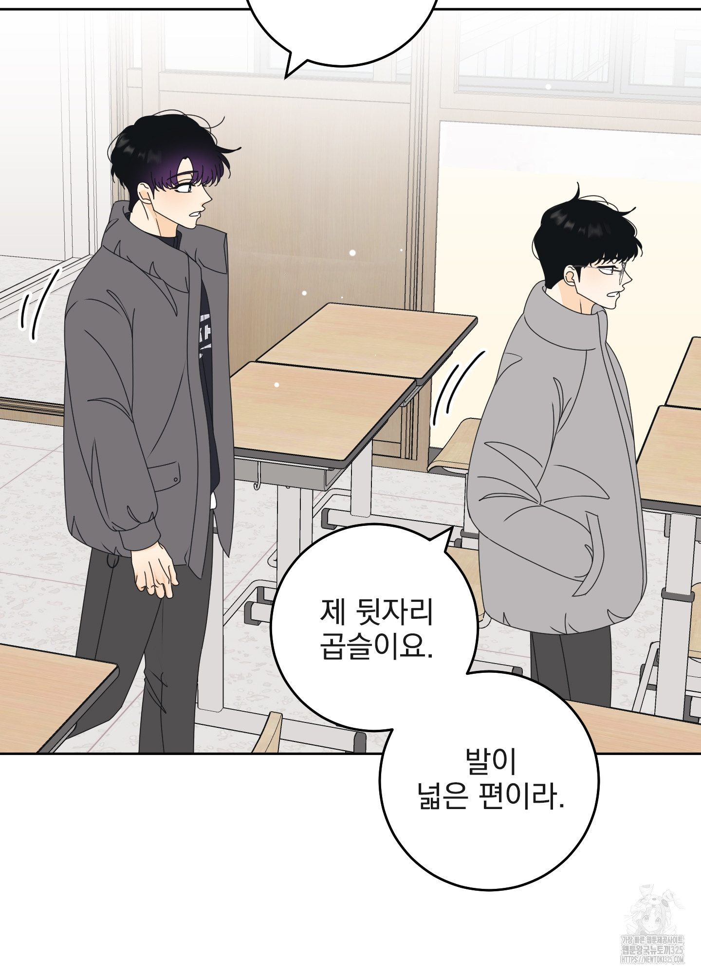 농담이 진담된다 91화 8