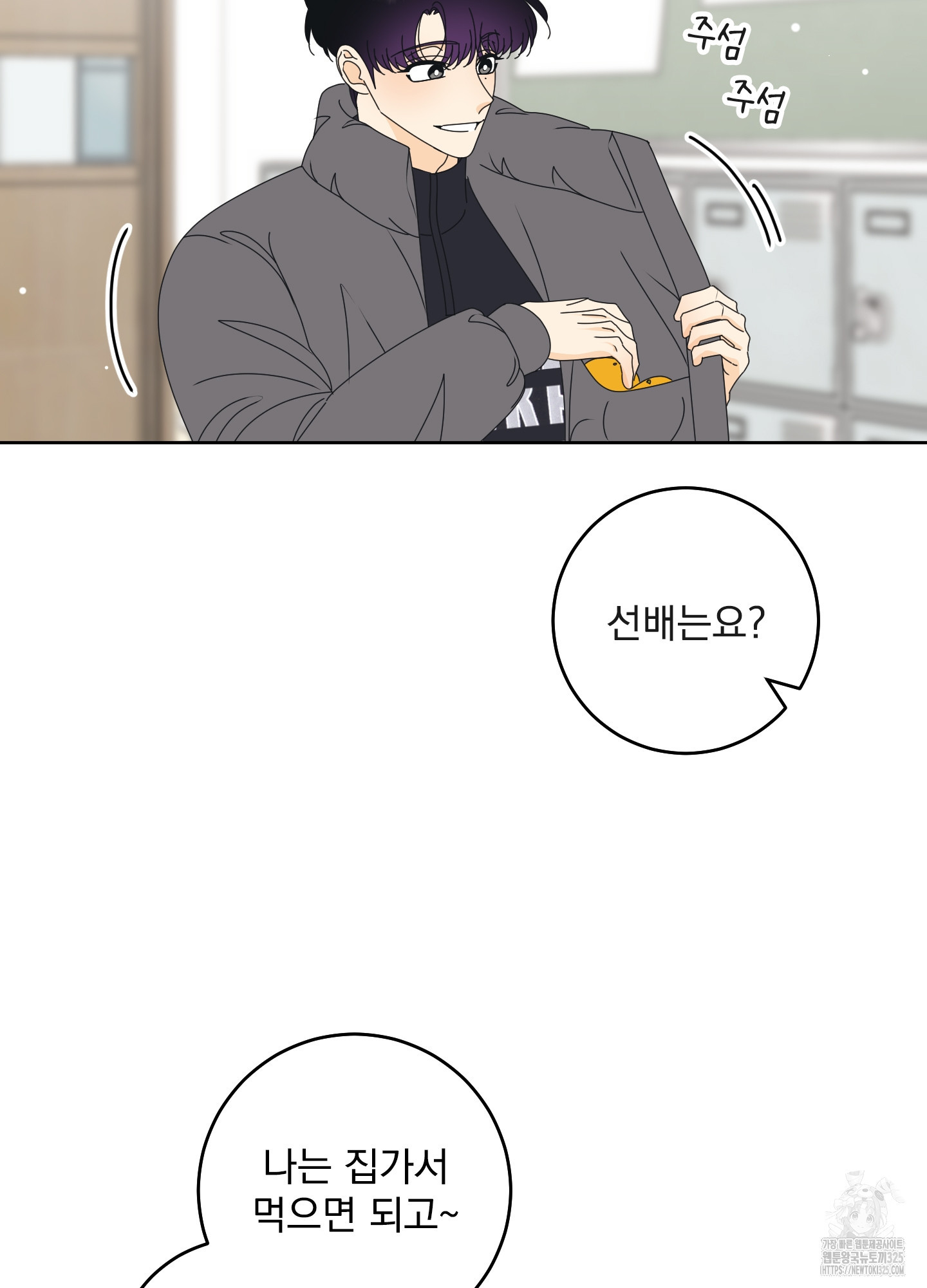농담이 진담된다 91화 12