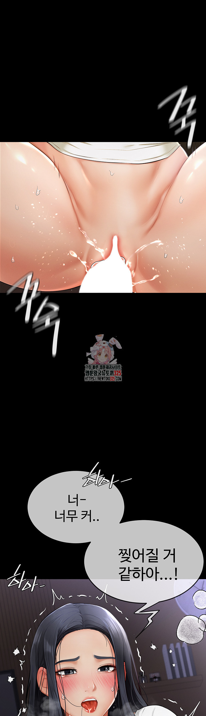 새 가족이 너무 잘해준다 4화 1