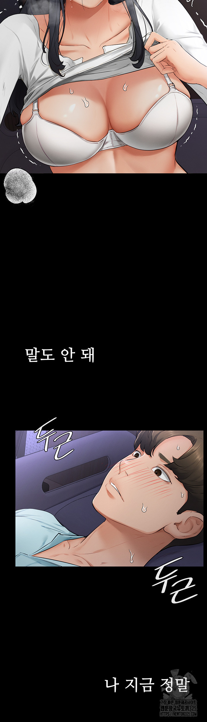 새 가족이 너무 잘해준다 4화 2