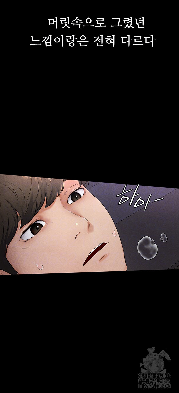 새 가족이 너무 잘해준다 4화 12