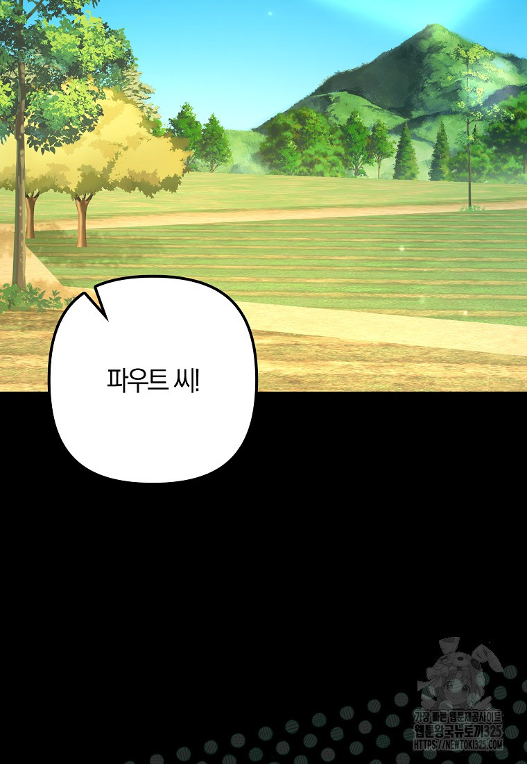 공작님, 제발 좀 망하세요! 6화 2