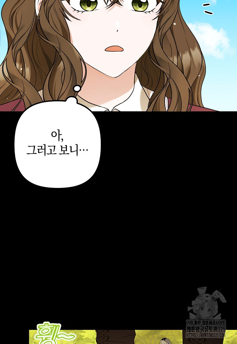 공작님, 제발 좀 망하세요! 6화 6