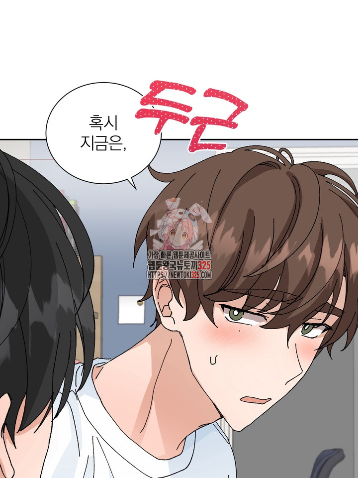 신혼부부 특별전형 6화 1