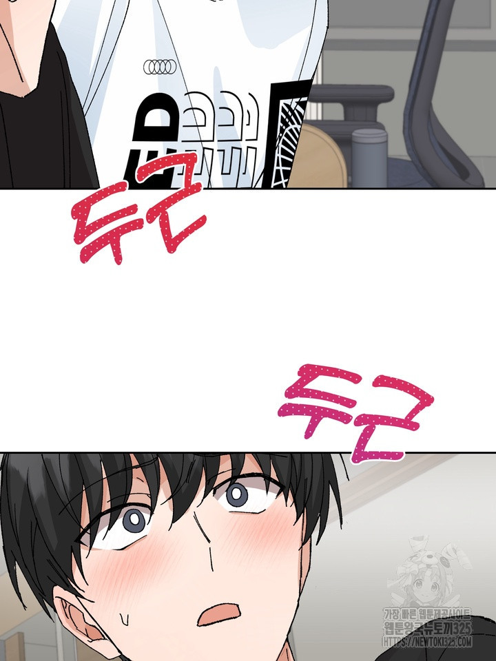 신혼부부 특별전형 6화 2