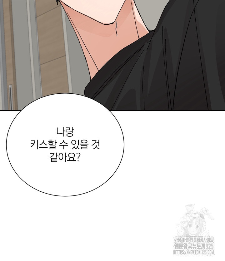 신혼부부 특별전형 6화 3